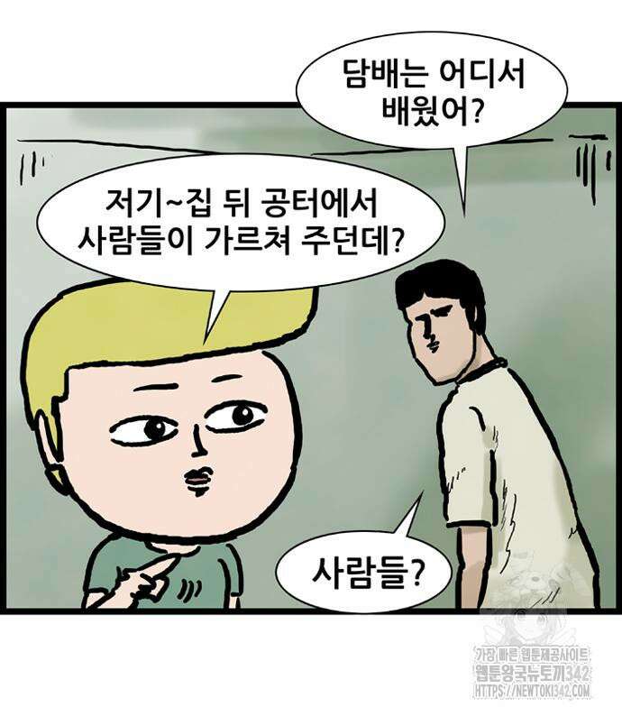 방치형 용사 키우기 6화 7