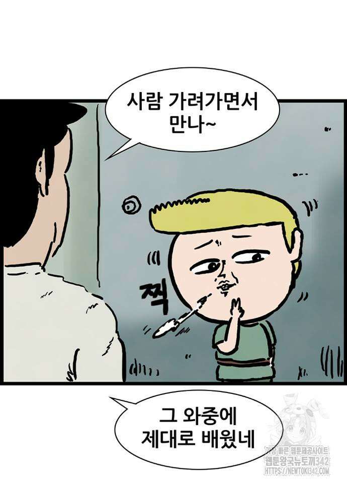방치형 용사 키우기 6화 9