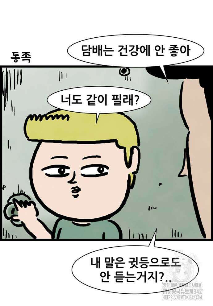 방치형 용사 키우기 6화 10