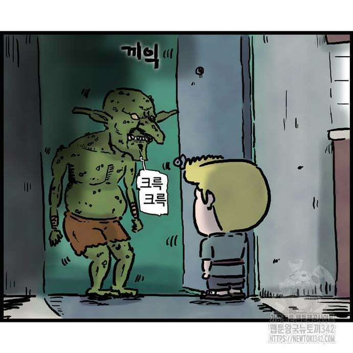 방치형 용사 키우기 6화 11