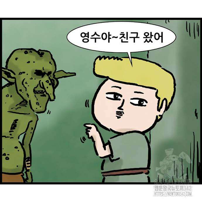 방치형 용사 키우기 6화 13