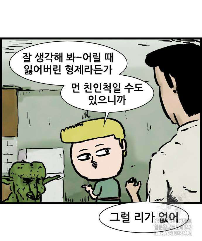 방치형 용사 키우기 6화 15