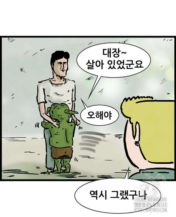 방치형 용사 키우기 6화 17
