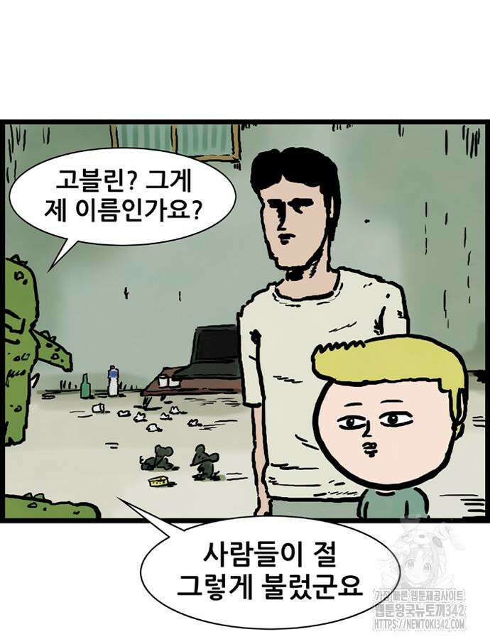방치형 용사 키우기 6화 20