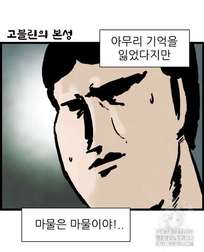 방치형 용사 키우기 6화 22