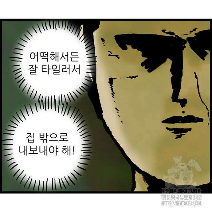방치형 용사 키우기 6화 24