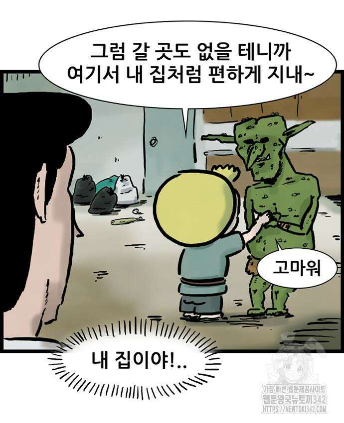 방치형 용사 키우기 6화 25