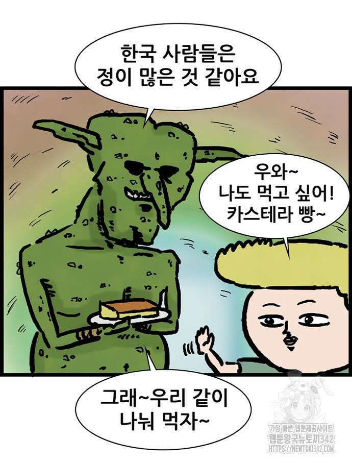 방치형 용사 키우기 6화 27