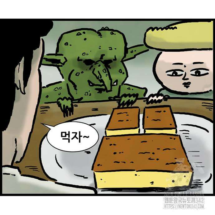 방치형 용사 키우기 6화 29