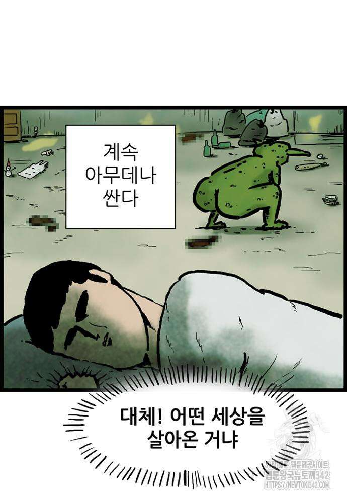 방치형 용사 키우기 6화 32