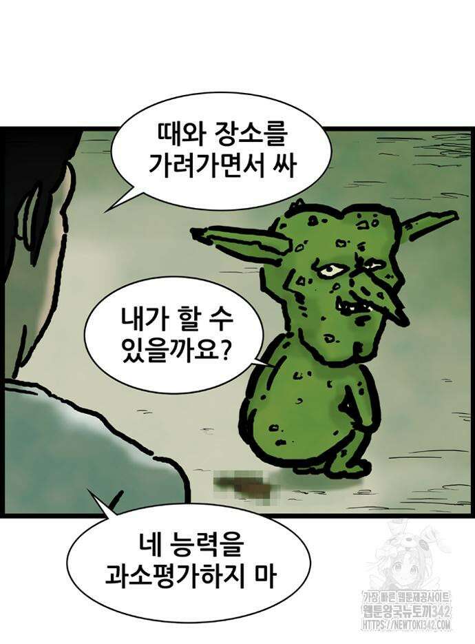 방치형 용사 키우기 6화 33