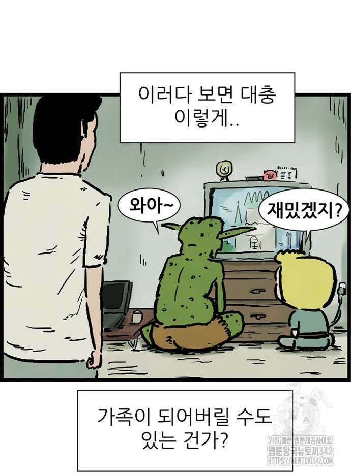 방치형 용사 키우기 6화 35
