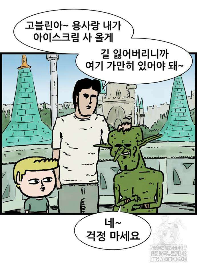 방치형 용사 키우기 6화 40