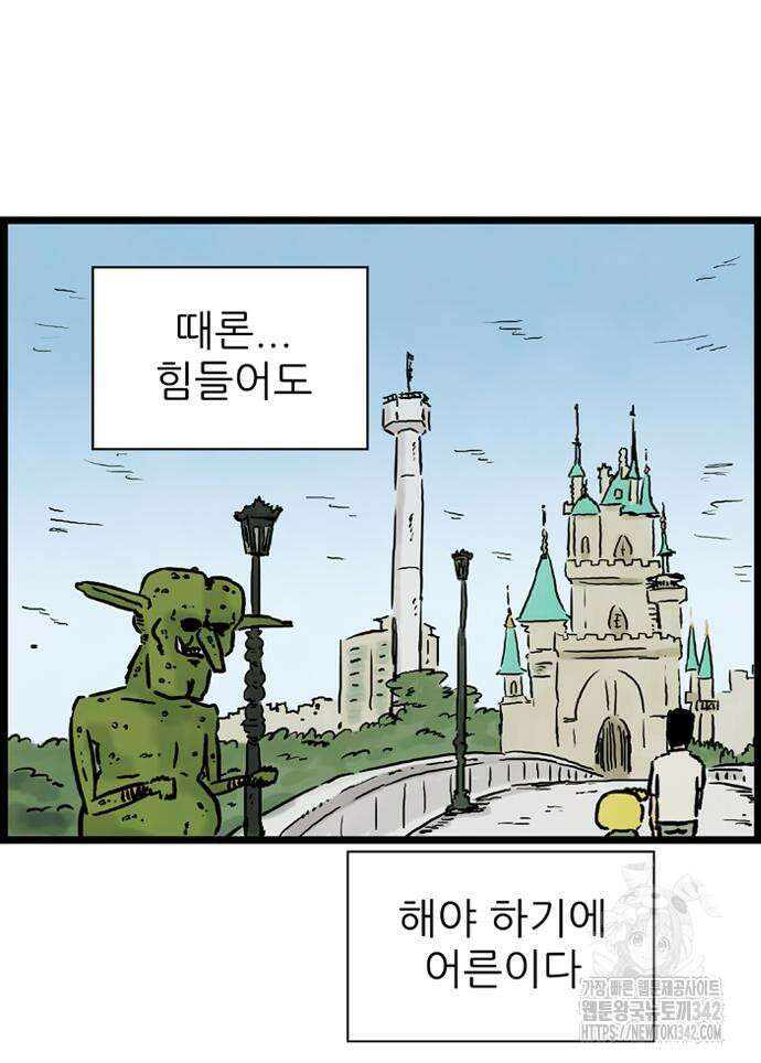 방치형 용사 키우기 6화 41