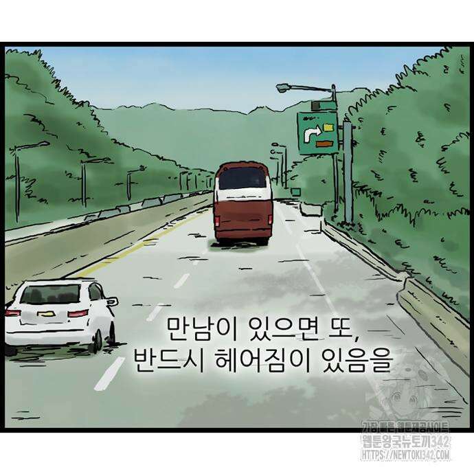 방치형 용사 키우기 6화 45