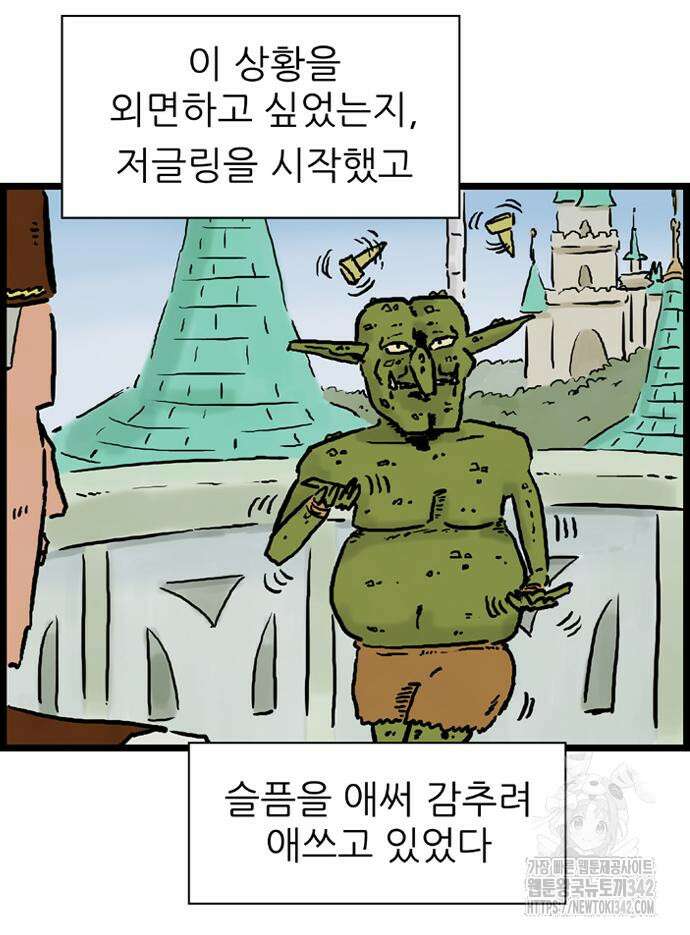 방치형 용사 키우기 6화 47