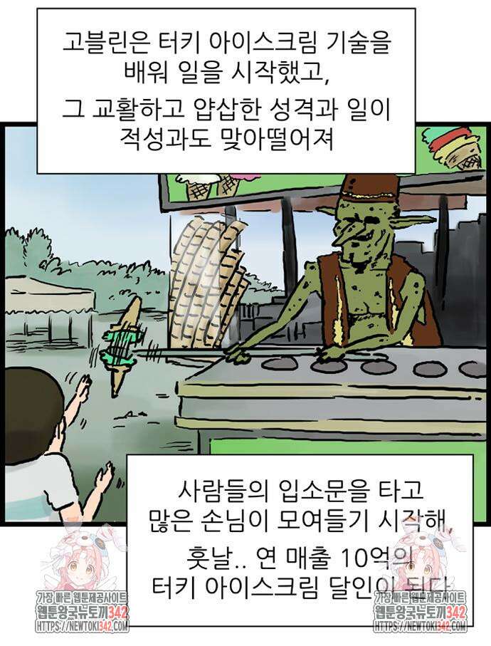 방치형 용사 키우기 6화 49