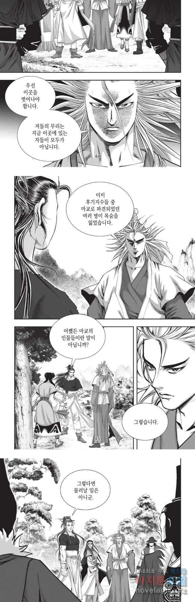 마류 2부 29화 4