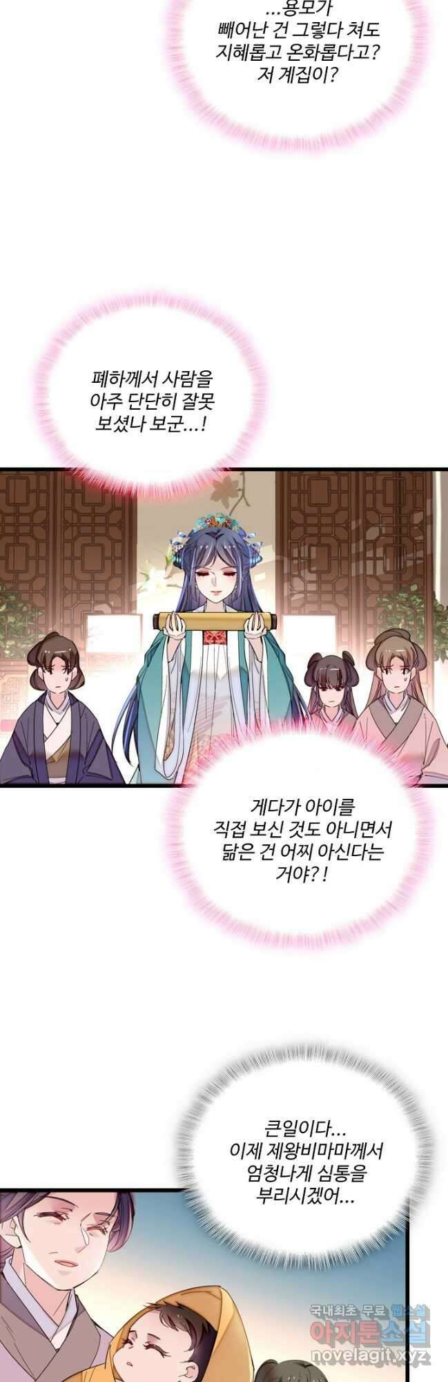 사금:동평백부 넷째 아가씨 247화 3