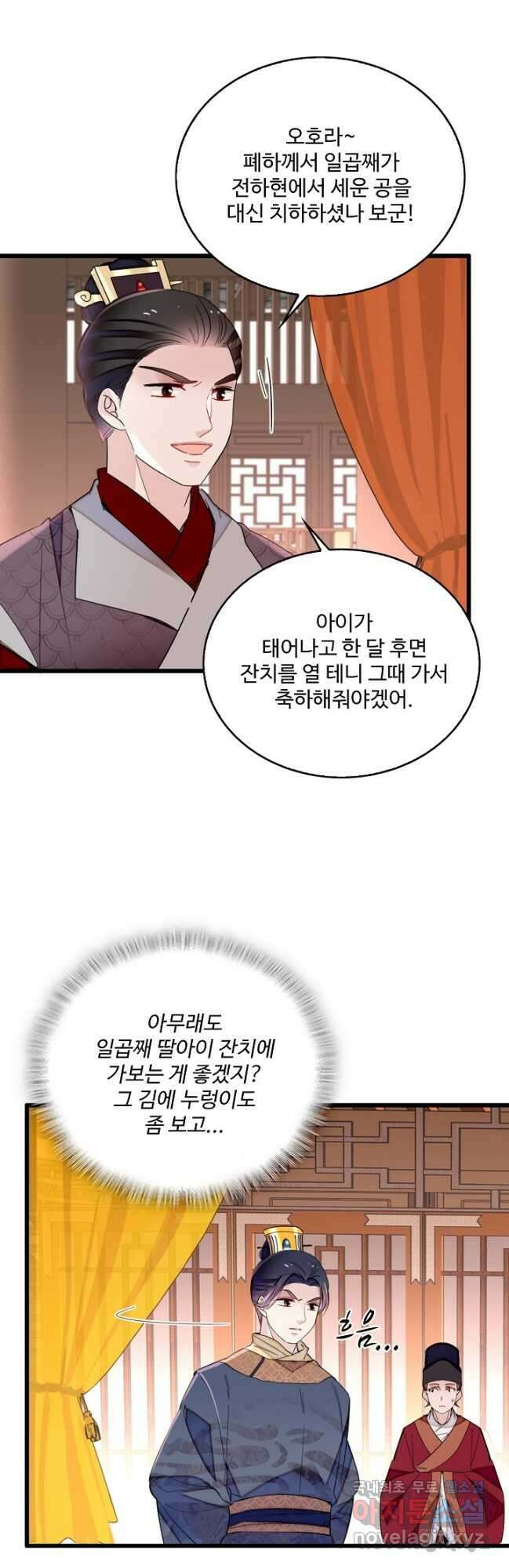 사금:동평백부 넷째 아가씨 247화 6