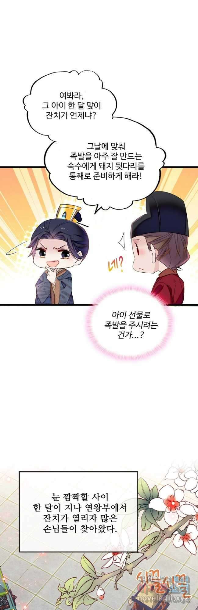 사금:동평백부 넷째 아가씨 247화 7