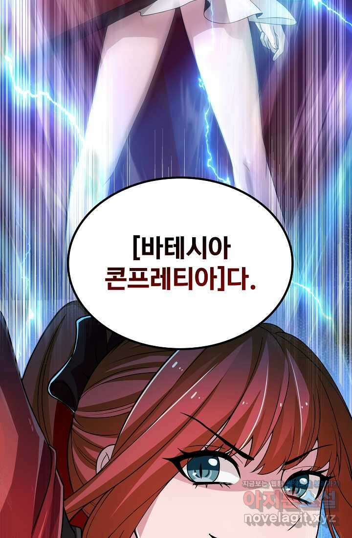 0．0000001의 마왕님 2화 7