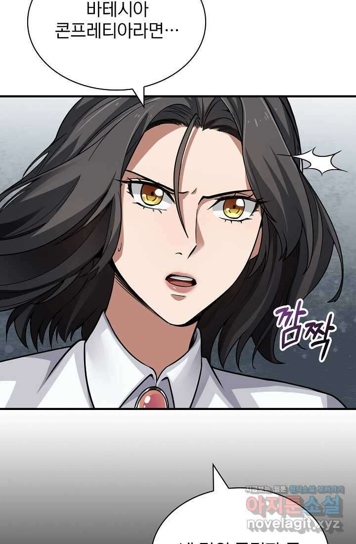 0．0000001의 마왕님 2화 9