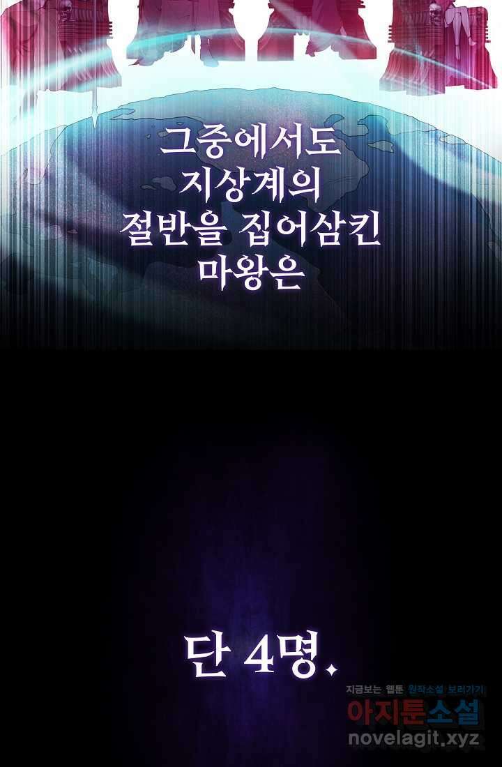 0．0000001의 마왕님 2화 12