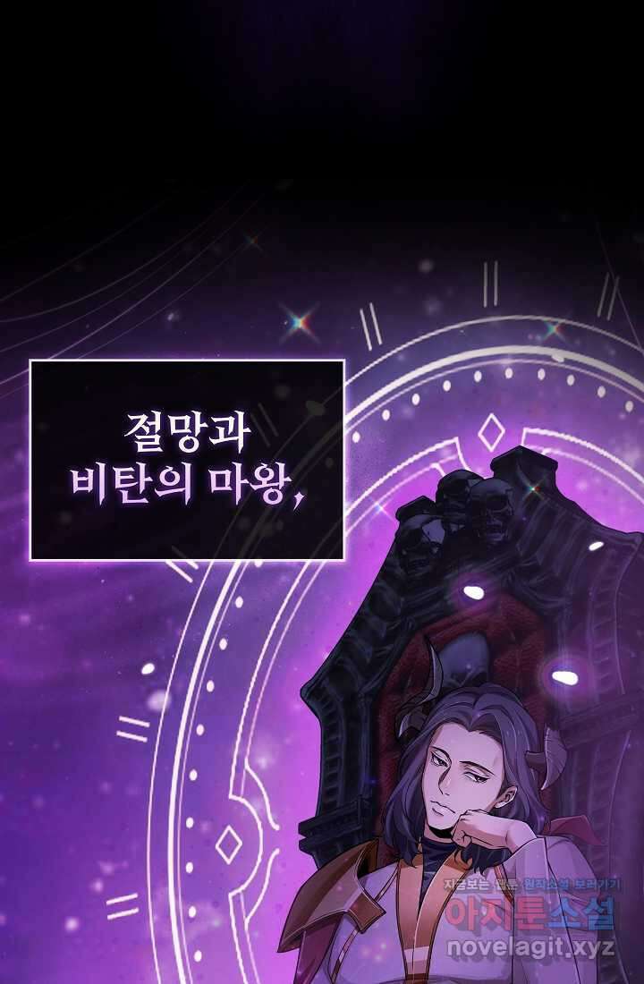 0．0000001의 마왕님 2화 13