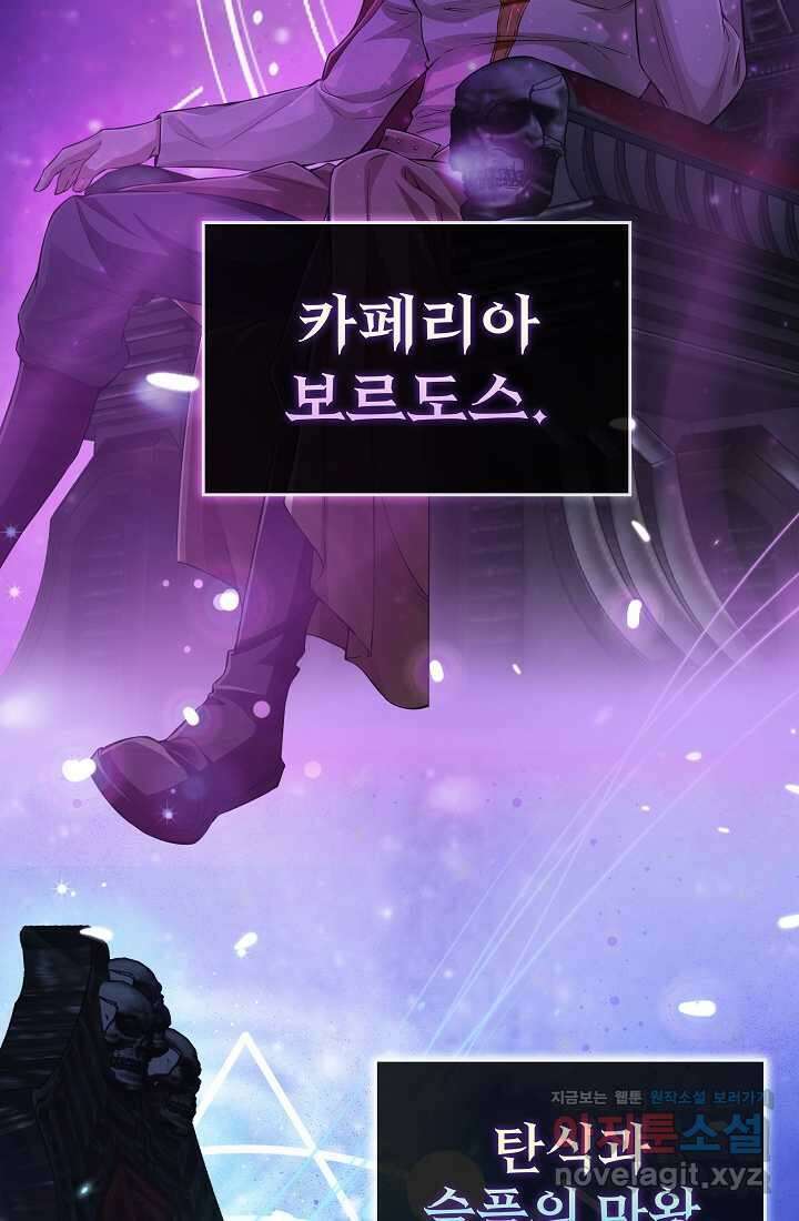 0．0000001의 마왕님 2화 14