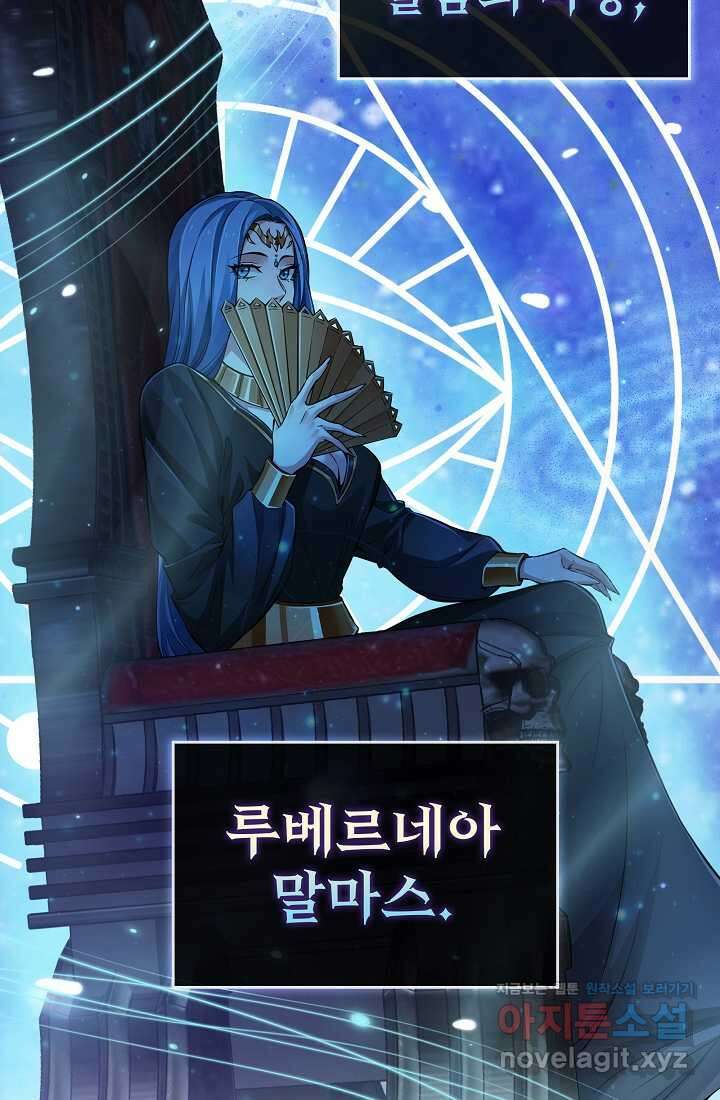 0．0000001의 마왕님 2화 15