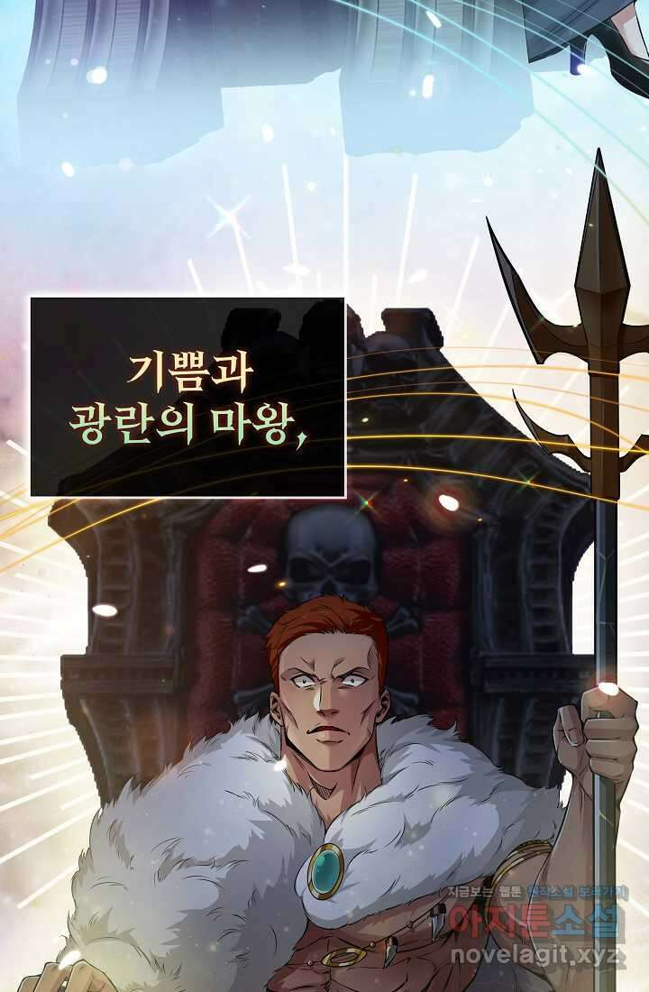 0．0000001의 마왕님 2화 16
