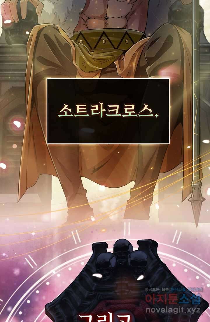 0．0000001의 마왕님 2화 17