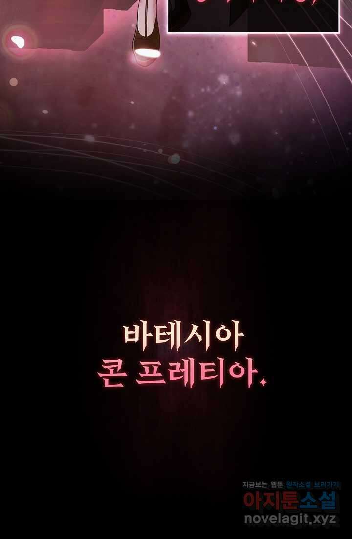 0．0000001의 마왕님 2화 19