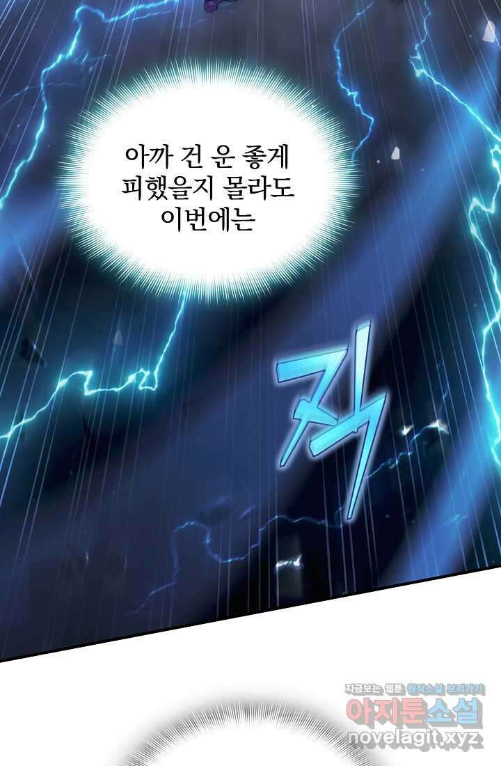 0．0000001의 마왕님 2화 23