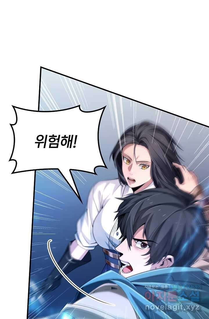 0．0000001의 마왕님 2화 32