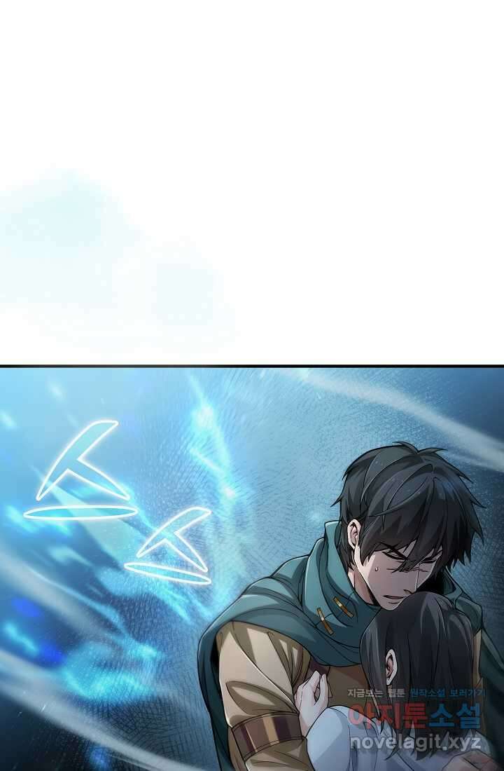 0．0000001의 마왕님 2화 39