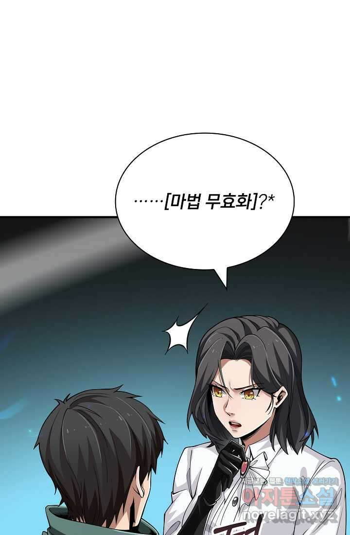 0．0000001의 마왕님 2화 41