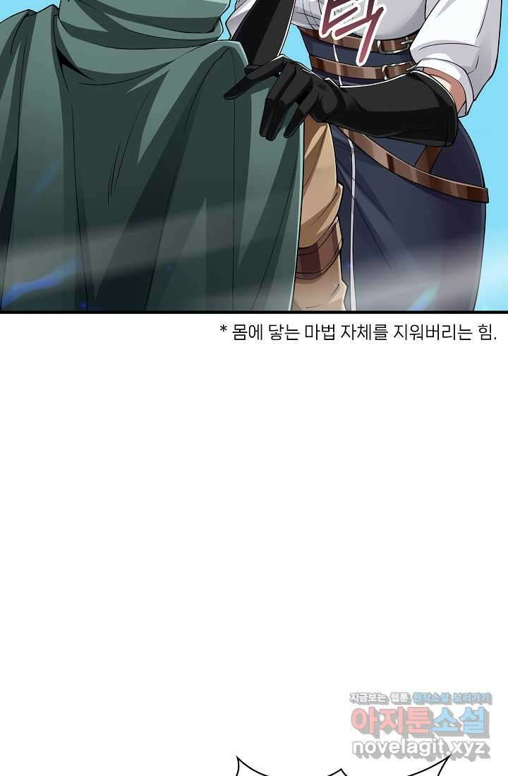 0．0000001의 마왕님 2화 42