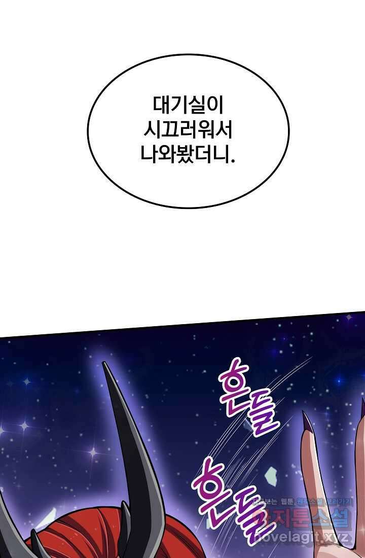 0．0000001의 마왕님 2화 50