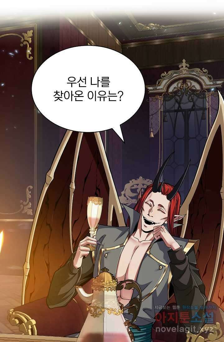 0．0000001의 마왕님 2화 59