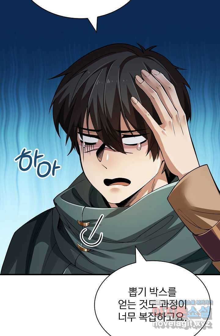 0．0000001의 마왕님 2화 70