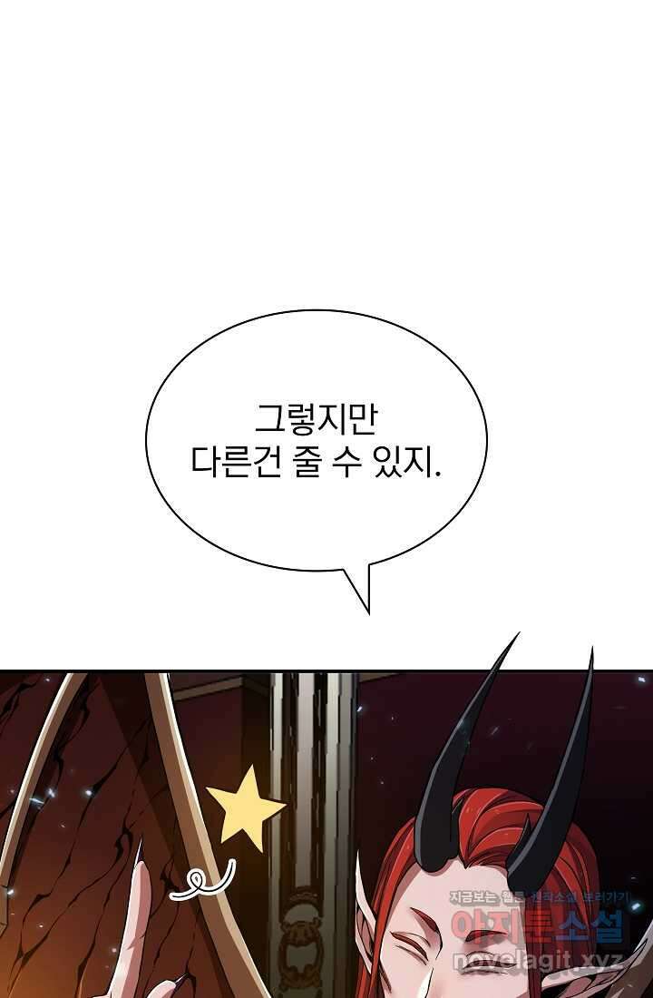 0．0000001의 마왕님 2화 78