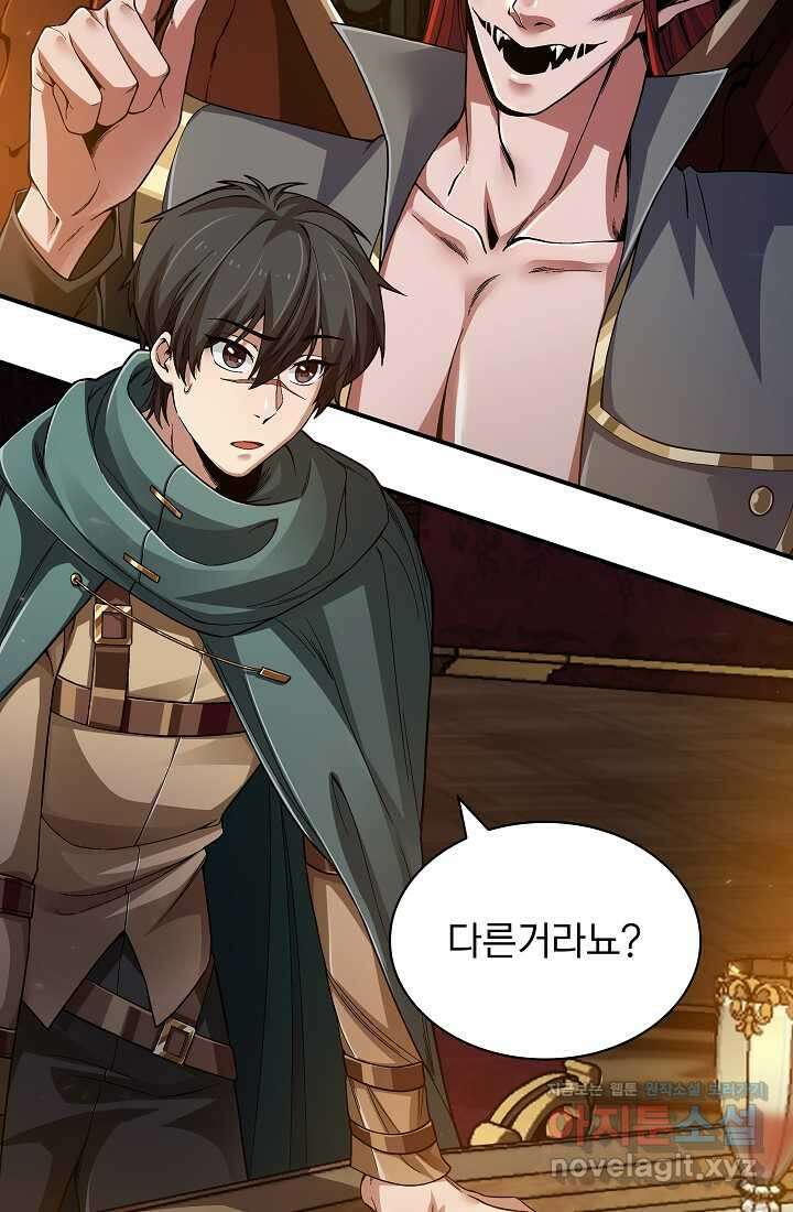 0．0000001의 마왕님 2화 79