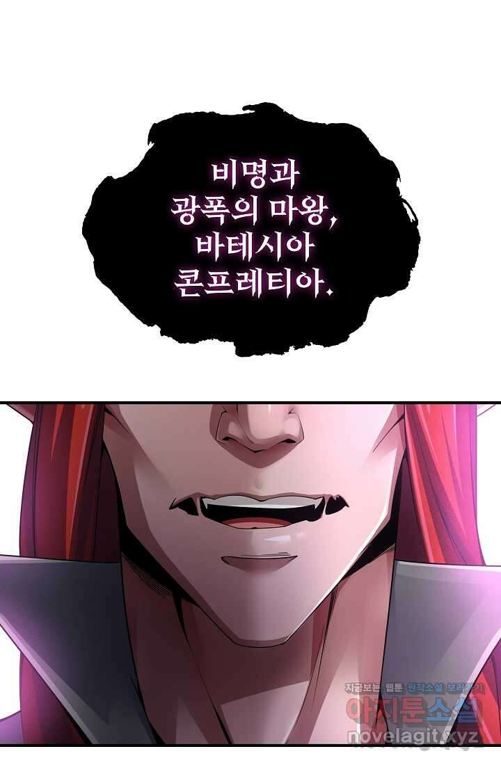 0．0000001의 마왕님 2화 81