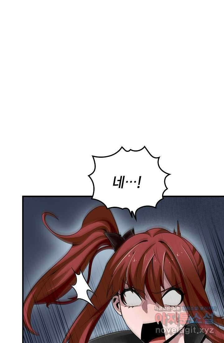 0．0000001의 마왕님 2화 82
