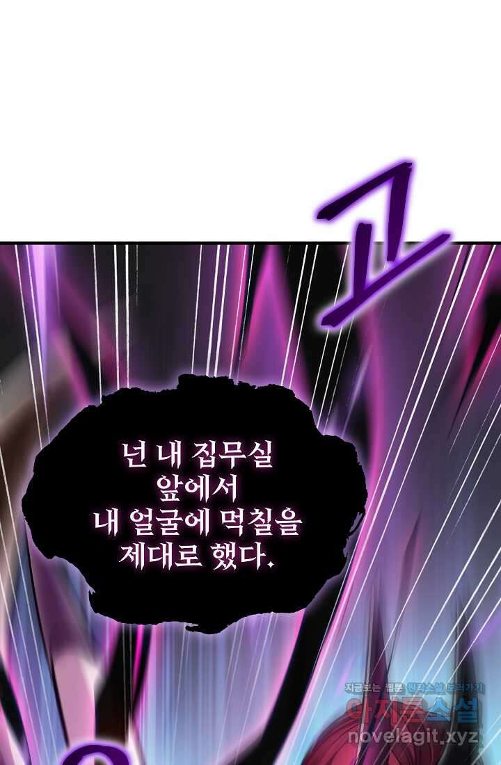 0．0000001의 마왕님 2화 84