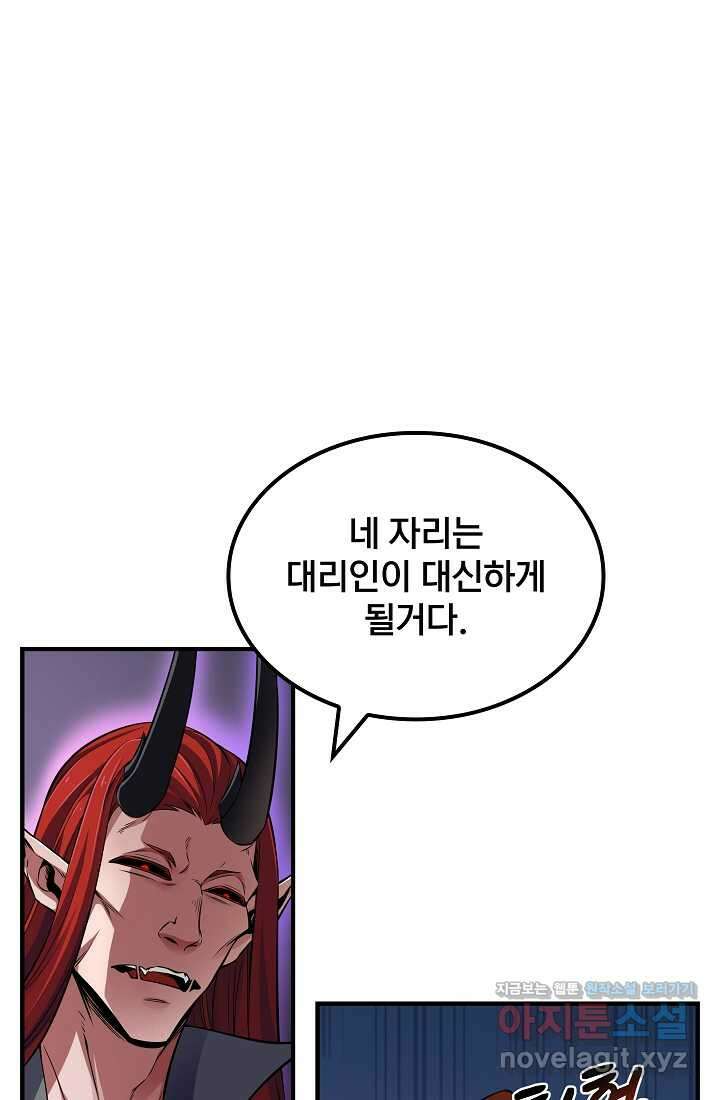 0．0000001의 마왕님 2화 95
