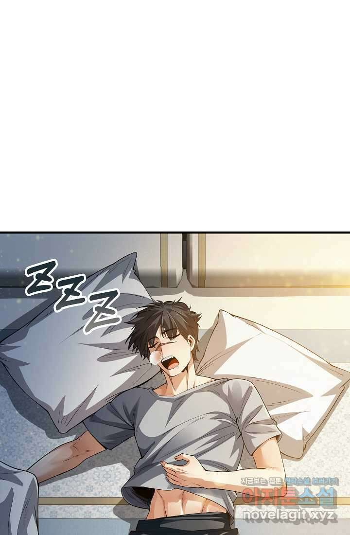 0．0000001의 마왕님 2화 105