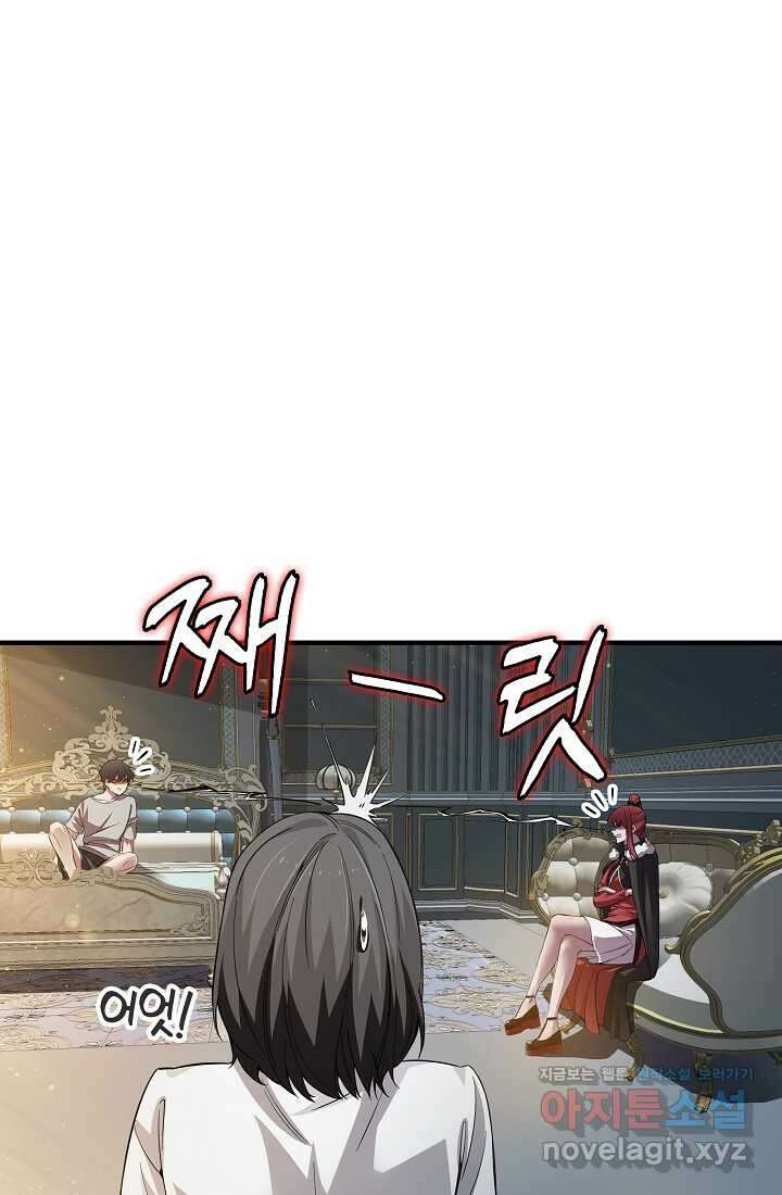0．0000001의 마왕님 2화 119